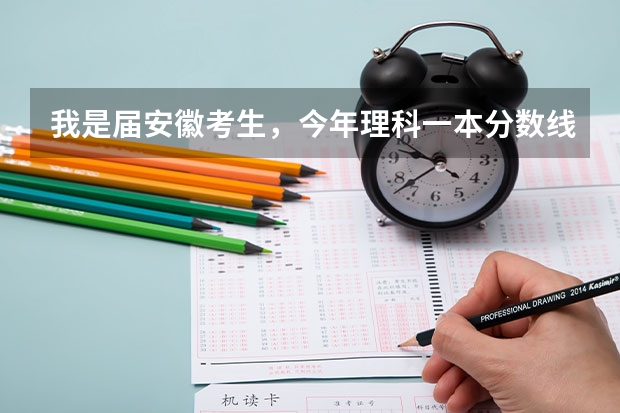 我是届安徽考生,今年理科一本分数线489,我是492,省排名50000,希望报考军事类学校 我现在准备考研,我原本是学财务管理的,想考心理学的研究生,有没有好的学校可以推荐?
